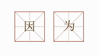 格外造句三年级，两个格外造句