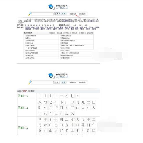 在线查字数器，在线查字典拼音