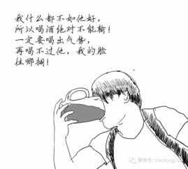 形容一个人嗜酒如命的句子