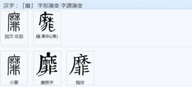 靡怎么读萎靡不振的拼音，风靡怎么读