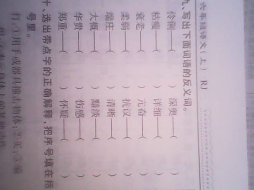 名贵的反义词。