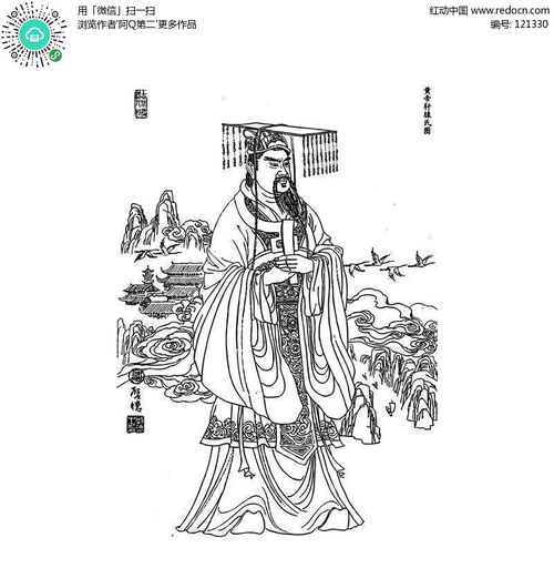 轩辕氏是谁?