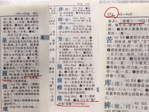 安慰的慰怎么组词字怎么组词，安慰的慰如何组词