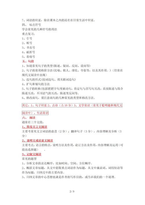 一丝不苟的反义词是什么 标准答案，伟大的反义词