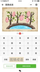 司马光砸缸的成语，缸的成语开头