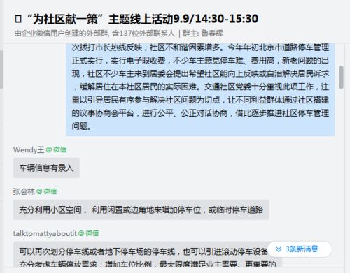 集思广益的意思解释