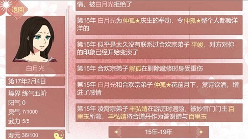 什么是宗女