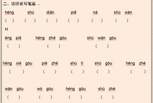 次第的读音 次第的读音是什么