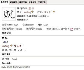 赡怎么读，赐怎么读