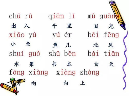 衔接的拼音狐衔接的拼音是什么