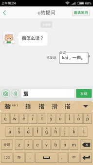 颧怎么读音，楷怎么读音