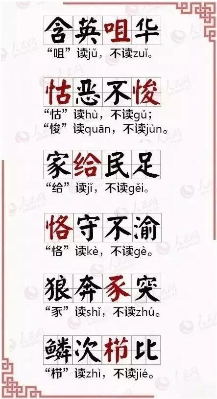 大腹便便成语解释