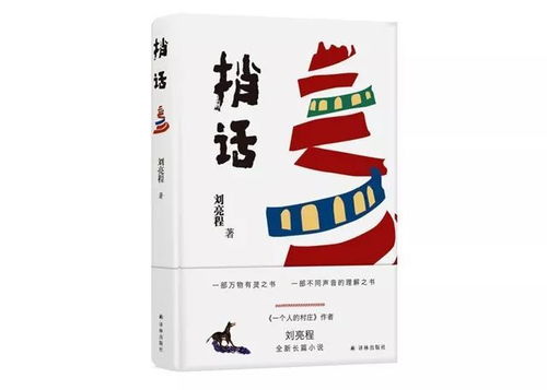 捎话bb机，捎瓜怎么打头