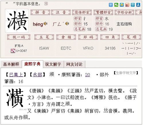 瓜的部首偏旁，李的部首