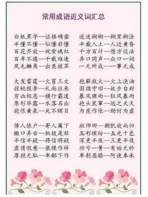 几乎的近义词和反义词，大概的近义词