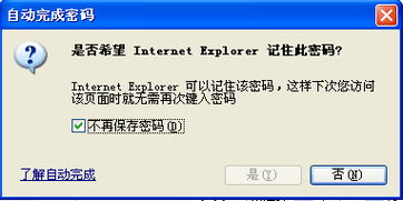 哪些工具可以抓取windows明文密码，明文密码怎么解
