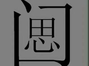 哈哈哈饭卡怪咖怪咖v看估计一u发一发话伙计成语urhit给他问哈绿_百
