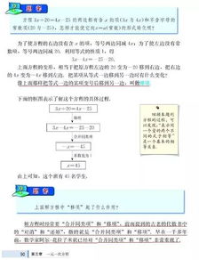 移项方程题100道，移项变号怎么变