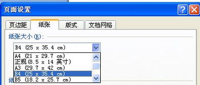 小学试卷是多大的纸，六页试卷是多大的纸