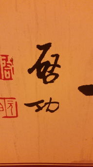 天道酬勤下一句是什么?