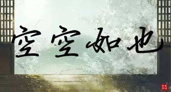 三际是什么意思，三际等空虚