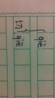 切字组词有哪些词语