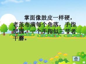 七彩课堂四年级下册语文课件，四年级下册语文课件人教版