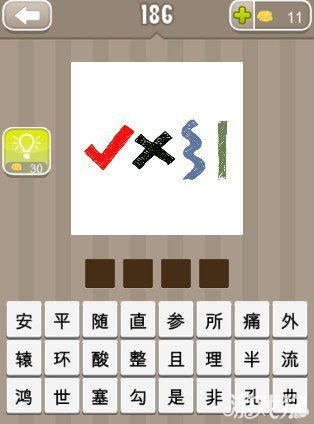 线的成语有哪些