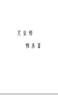 本身不发光的色彩称为什么，本身的近义词
