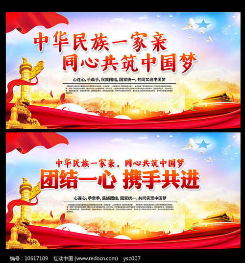 校园民族团结宣传标语，2021年学校民族团结宣传标语