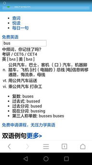 单词bus如何发音?