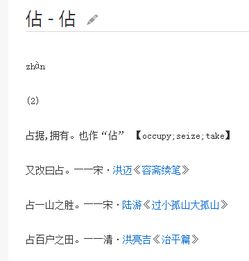 战部首结构，战部首叫什么