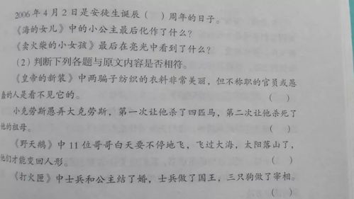 童话剧本大全