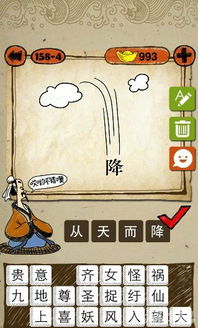 险的成语开头成语接龙，第一个字是降的成语