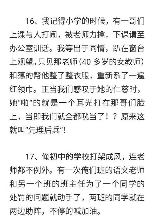 耳畔什么意思?