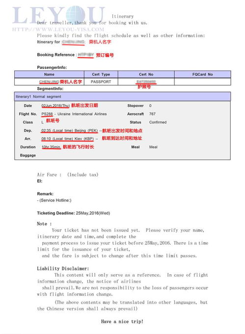 预定英文怎么读