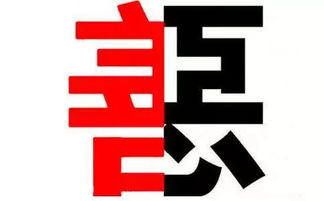 和蔼可亲怎么读