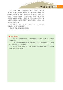 人教版高一语文必修一知识点整理