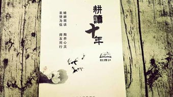 耕读是什么意思