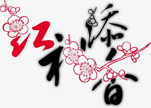 “红袖添香”这个词语是什么意思?