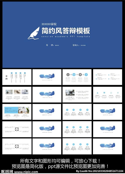 插画开题报告ppt-插画毕业设计开题报告怎么写?