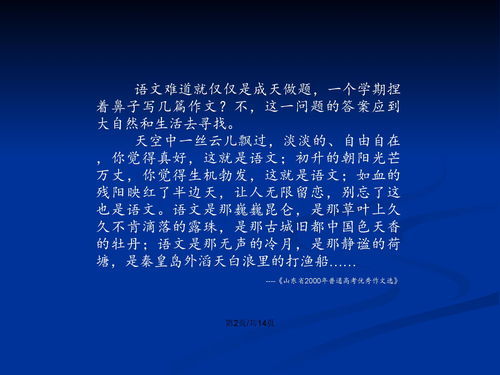 生命的价值高中作文