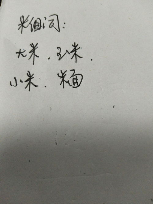 工的组词和拼音，公的组词