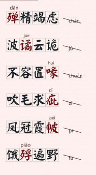 关于年的四字成语