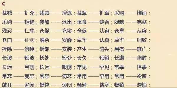 赶紧的近义词是什么 标准答案，赶紧的反义词二年级下册