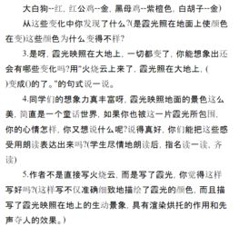 火烧云教学设计第一课时，火烧云教学设计及反思
