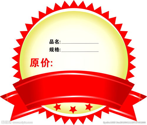 价签模板，价签打码机怎么用