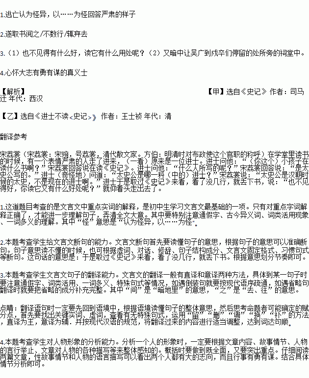 又间令吴广之次所旁丛祠中,夜篝火,狐鸣呼曰:“大楚兴,陈胜王。”是什么
