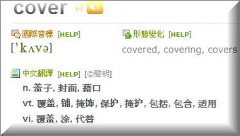 cover加歌手什么意思，covered是什么意思