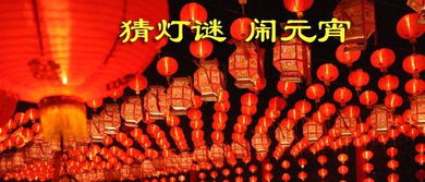 中秋节猜灯谜大全及答案，猜灯谜大全及答案30个元宵节